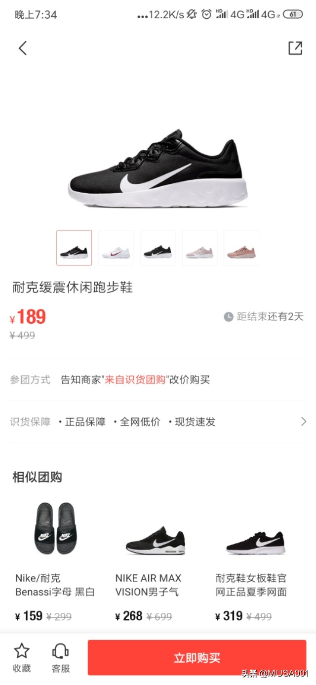 低价买球鞋教程,低价正品球鞋