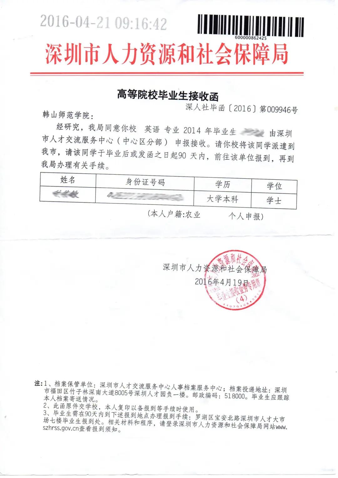 2020届毕业生你们还好吗,应届毕业生要准备哪些证件