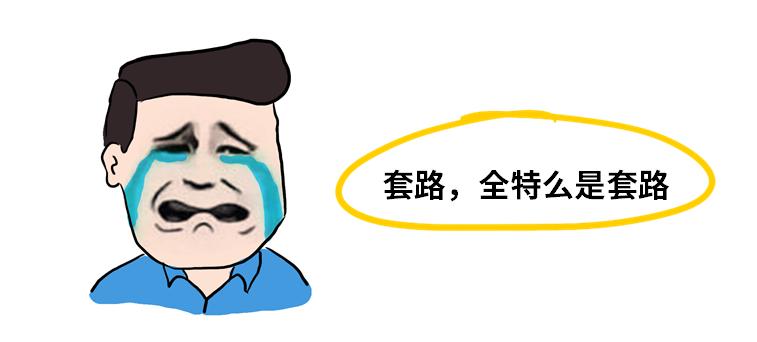 这些年,让客户泪流满面的ERP…