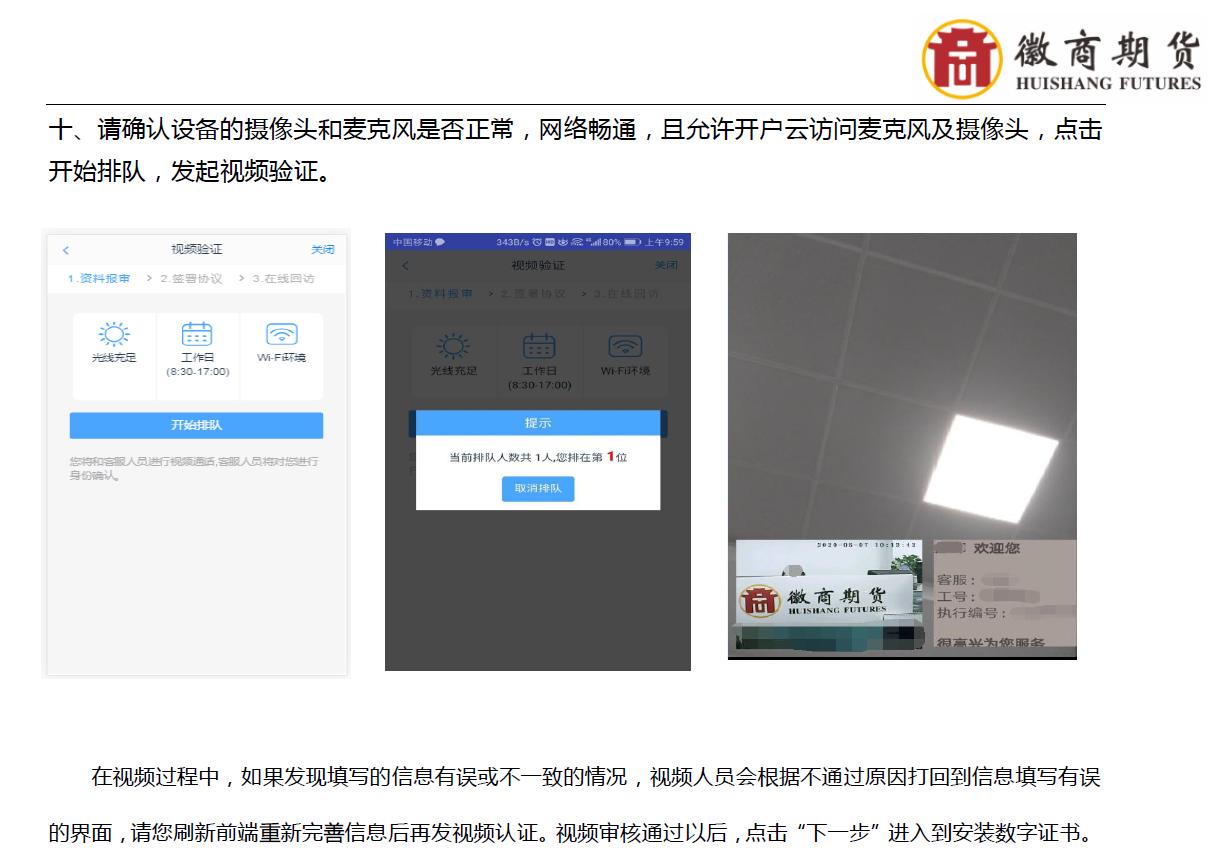 徽商期货开户怎么操作的,徽商期货开户咨询