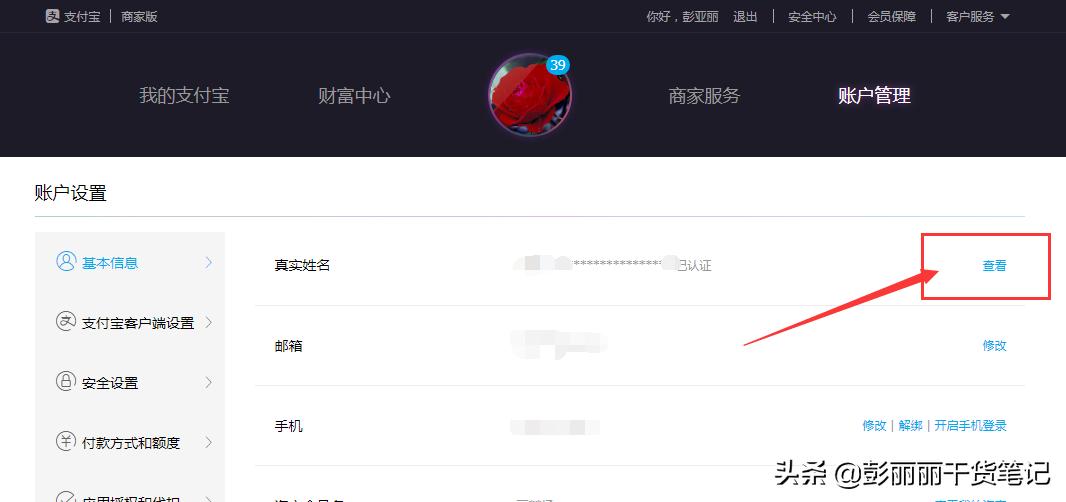 怎么查身份证绑了几个支付宝,如何查询身份证绑了几个支付宝