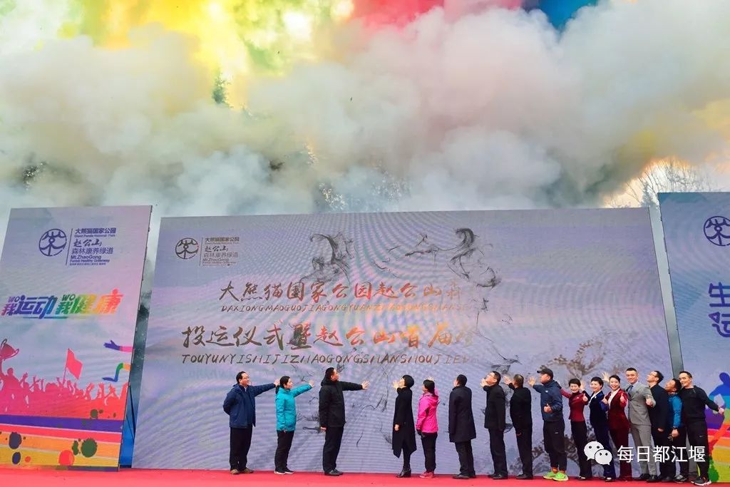 赵公山大熊猫国家生态公园,赵公山大熊猫生态公园