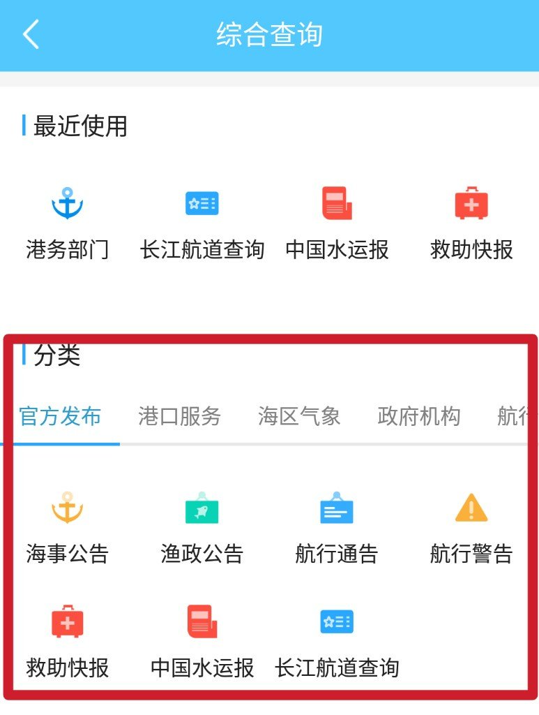 海e行智慧版怎么用,海e行导航智慧版