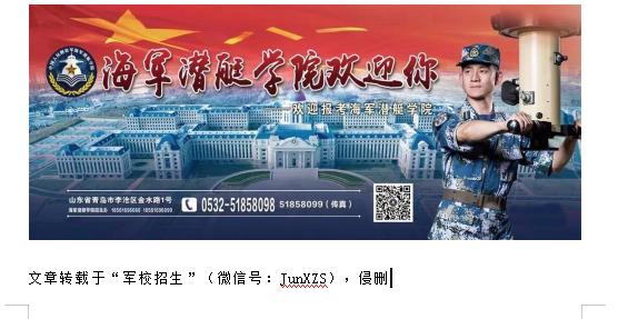 「役家攻略|热门军校」第十四站:海军潜艇学院