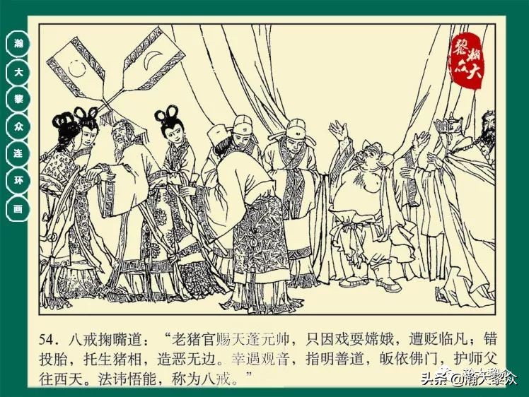 瀚大黎众连环画封神演义,西游记彩色连环画珍藏版