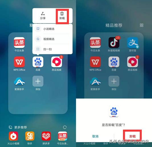 华为卸载app方法,手机app怎么彻底卸载干净