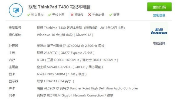 小编你是不是在说10年前的ThinkPad?!