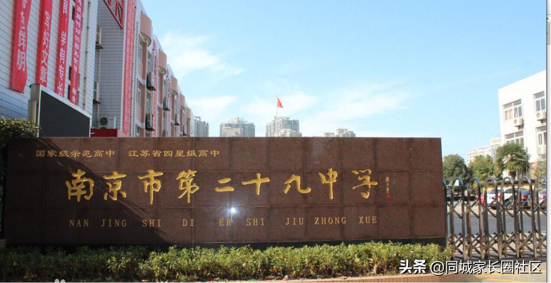 鼓楼最差的中学排名,鼓楼2017初中排名