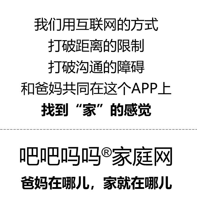 babamama.com通过域名商城成交，有爸妈的地方才有家