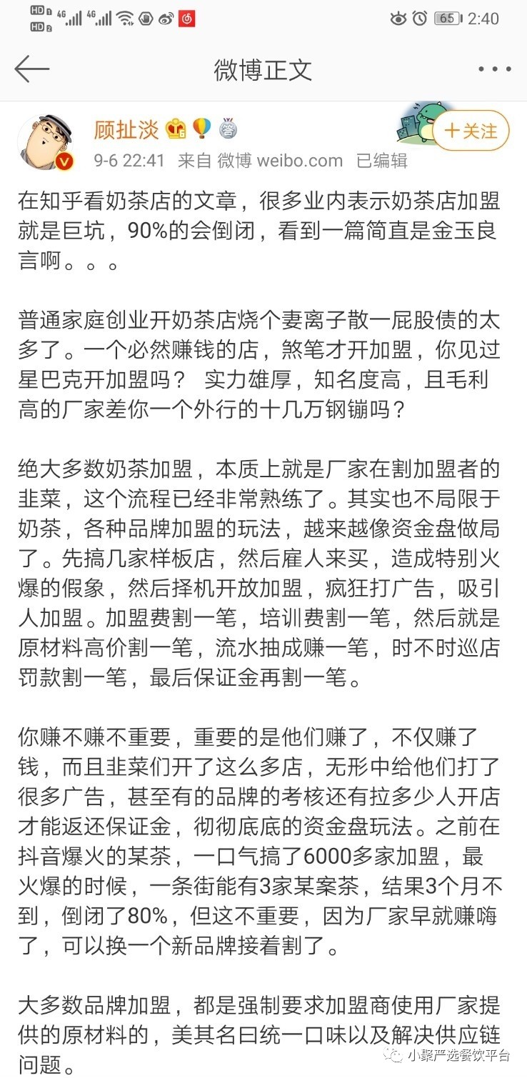 开加盟店最新传销骗局案例,现在为什么网络上加盟骗局那么多