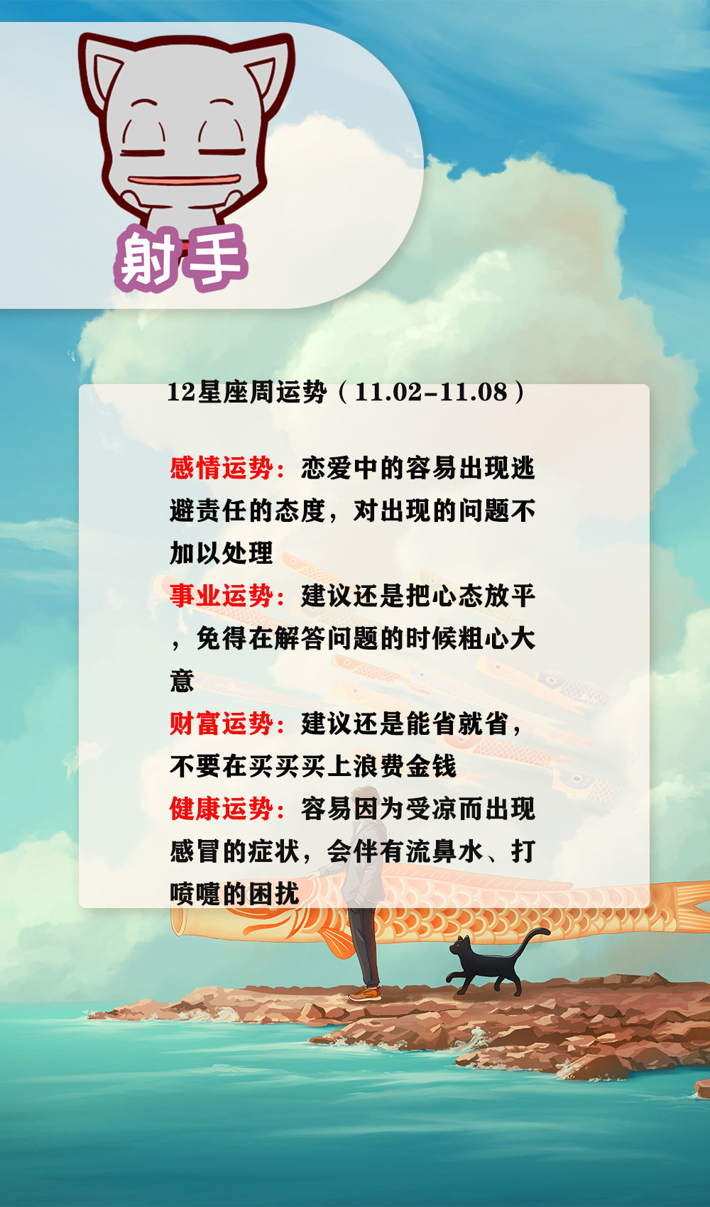12星座本周运势11.7到11.14,十二星座本周运势11.1-11.7总结