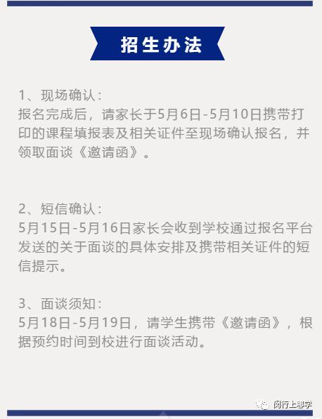 上海闵行区最好的学校排名榜,闵行初中黑马
