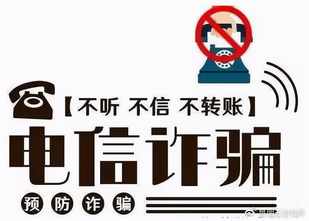 打击电信诈骗开展集中整治,严打电信诈骗捂紧群众钱袋子