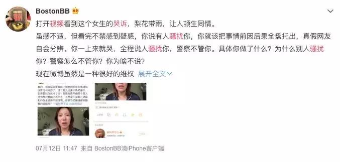 马鞍山女子哭诉遭反转：政法机关不是操纵舆论的工具！