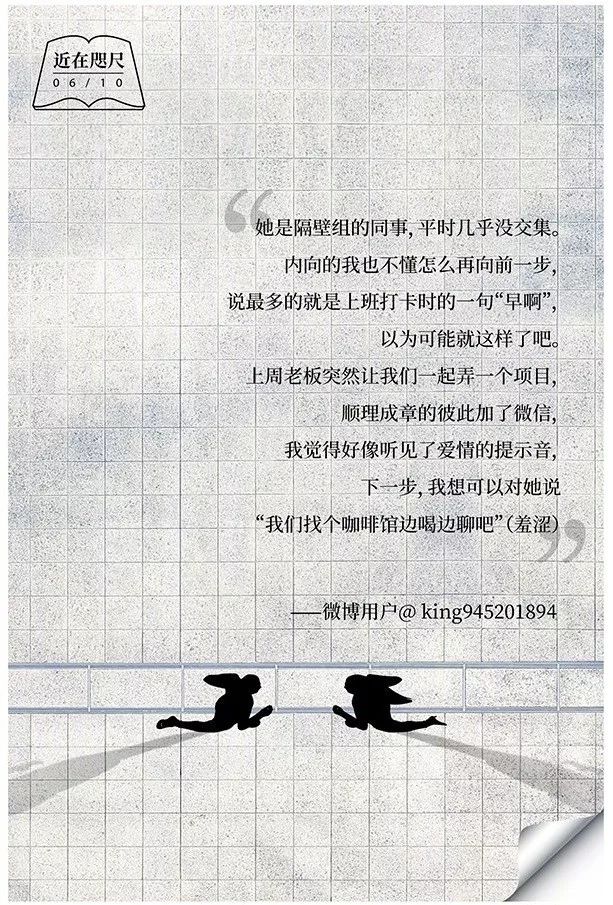 情感书单杜蕾斯,杜蕾斯的爱情感悟