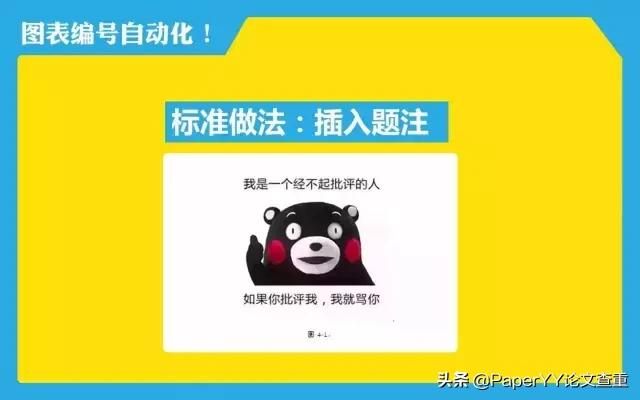 毕业论文写作十大排版技巧,毕业论文怎么快速排版