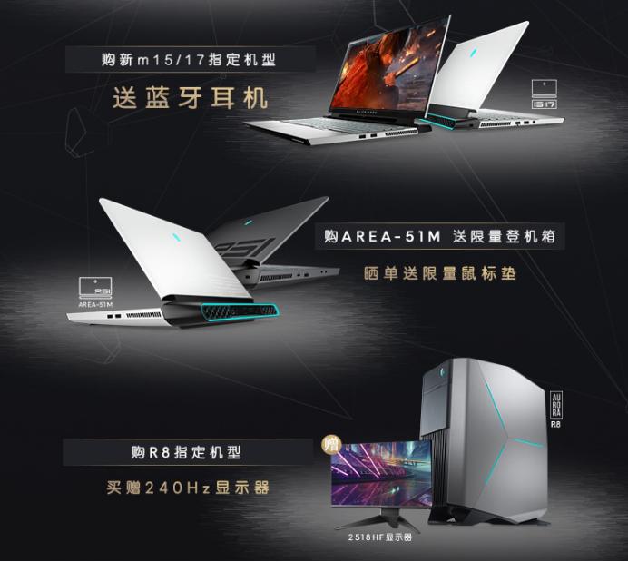 上海外星人电脑旗舰店AGA城市晋级赛决战双11活动