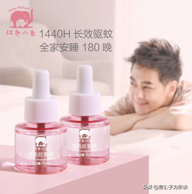 红色小象紫草膏防蚊虫叮咬婴儿,儿童蚊香防蚊液
