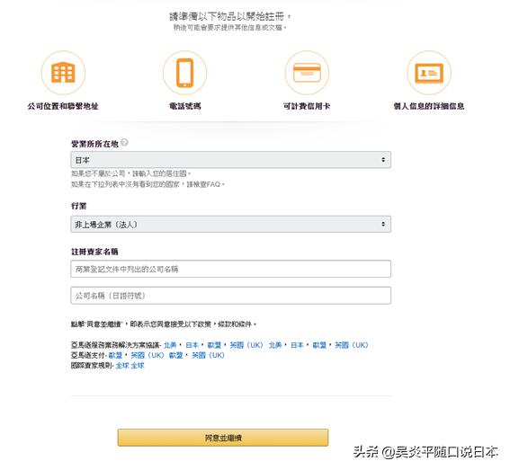 经营管理签证来日本开网店,三大日本电商来帮您