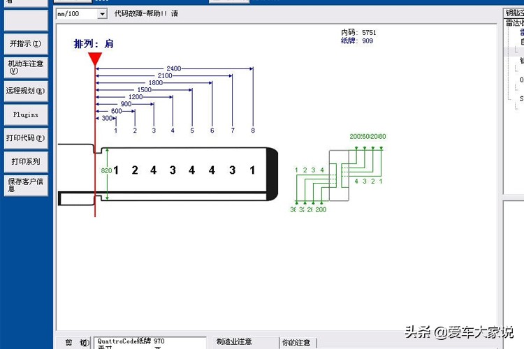只靠一张照片就能复制出车钥匙，看完后我没有一点安全感了