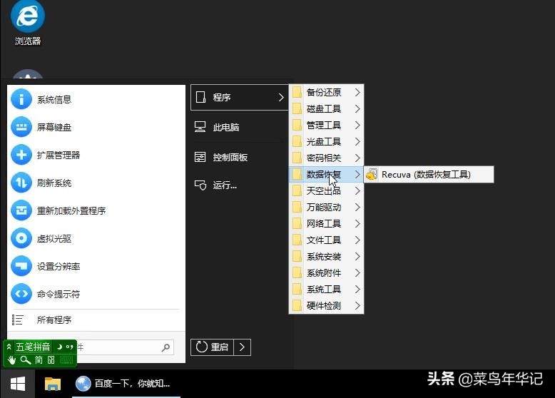 制作u盘优启通pe启动盘全过程,电脑如何启动优启通pe系统u盘