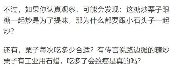 糖炒栗子为什么板栗会黑,糖炒栗子吃多了会有什么害处