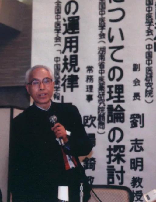 国医大师刘志明传承工作室,刘志祥口述历史