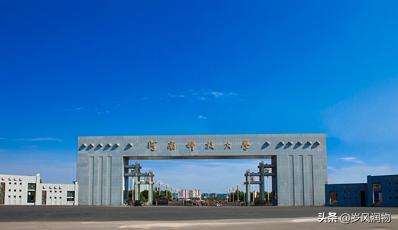 河北科技大学是一所怎样的大学,河北科技大学石家庄哪的