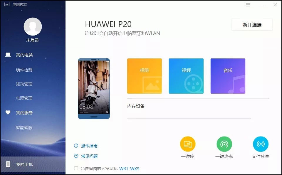 华为matebook13酷睿i3评测,7千元玩原神的笔记本