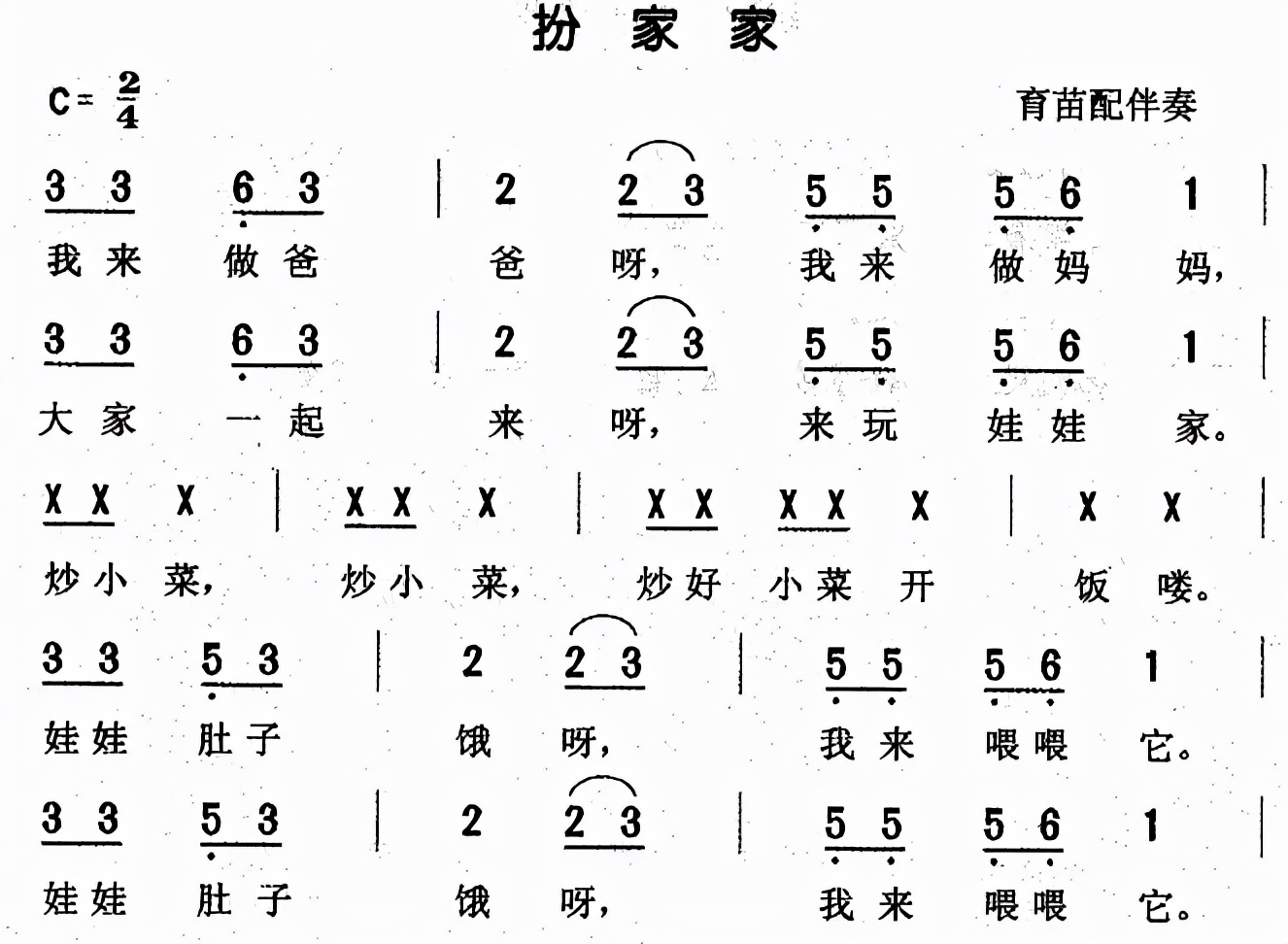 小班扮家家区域游戏,幼儿园小班角色游戏过家家教案