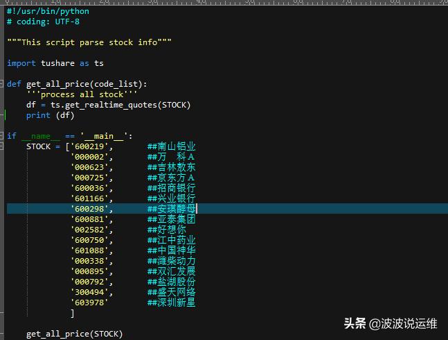 如何用python获取实时的股票数据,如何用python构建实时股票