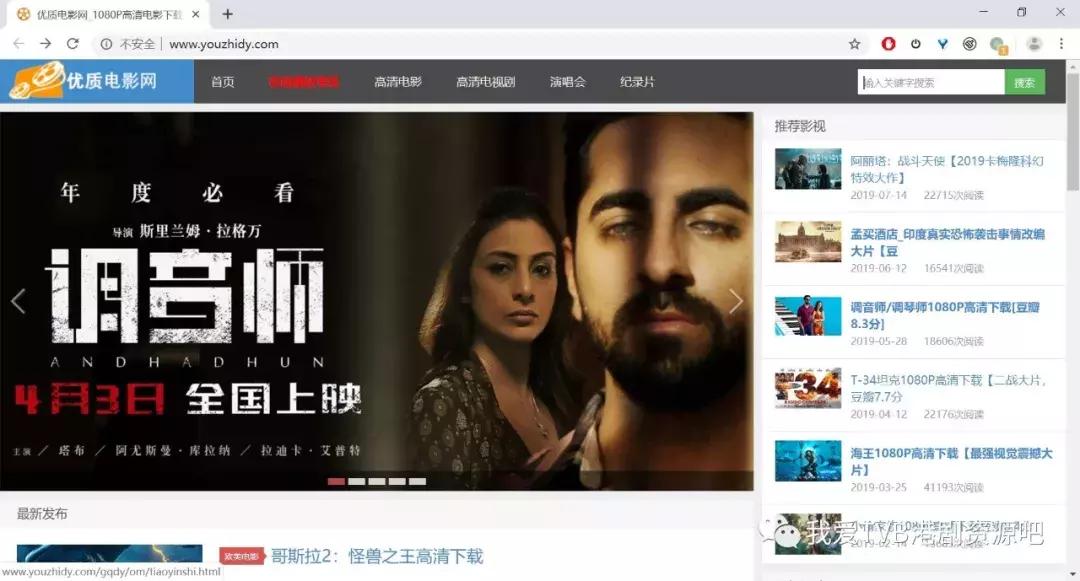 影视网站推荐高质量,影视网站推荐高画质无水印