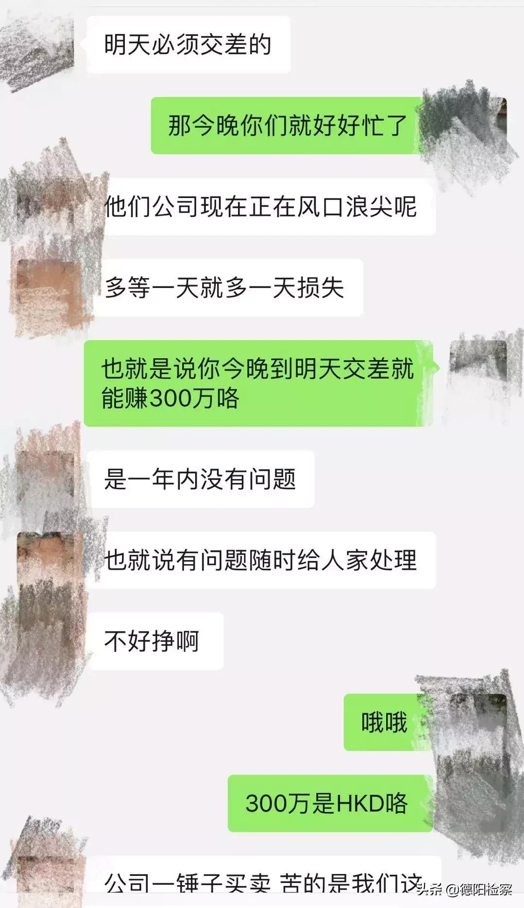 检察官解婚恋“杀猪局”:“真命天子”引路,单身女子6天被骗1660万元