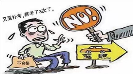 考驾照考不过心态崩了怎么安慰,驾照考试紧张如何调整心态