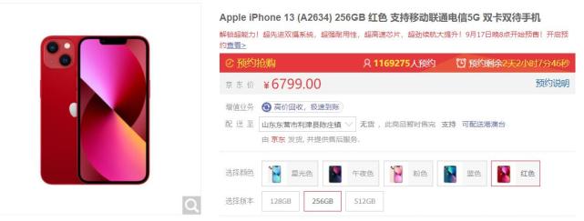 iphone13多久可预约,iphone13线下要预约吗