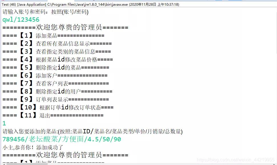 项目：Java外卖点餐系统「附源码」