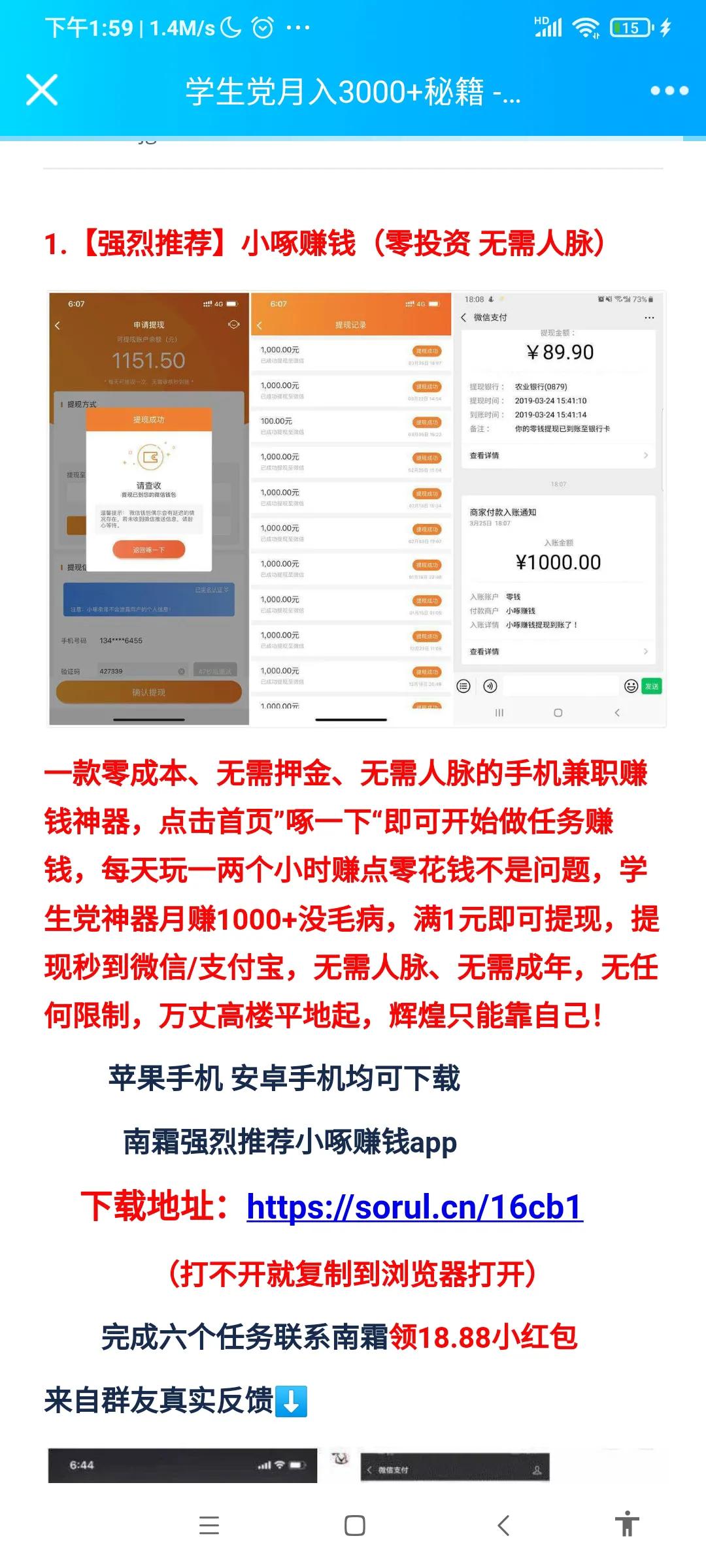 对普通人来说那些刷文章刷视频软件真的赚钱吗?你怎么看