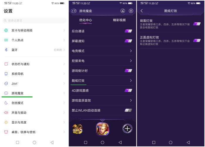 iqoo如何设置酷炫灯效,iqoo怎么调整炫酷灯效