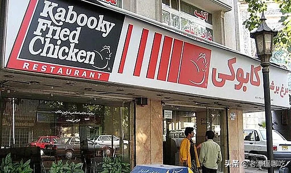 美式洋快餐征服了伊朗，但每一家都不是正版的