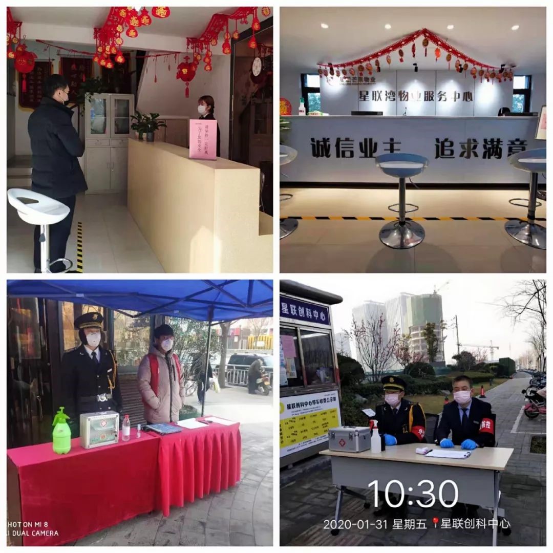 以爱筑墙共克时艰|逆行最美的星联芒果物业人