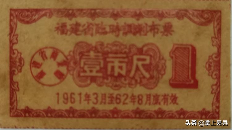 各种布票的图片大全,各种布票收藏