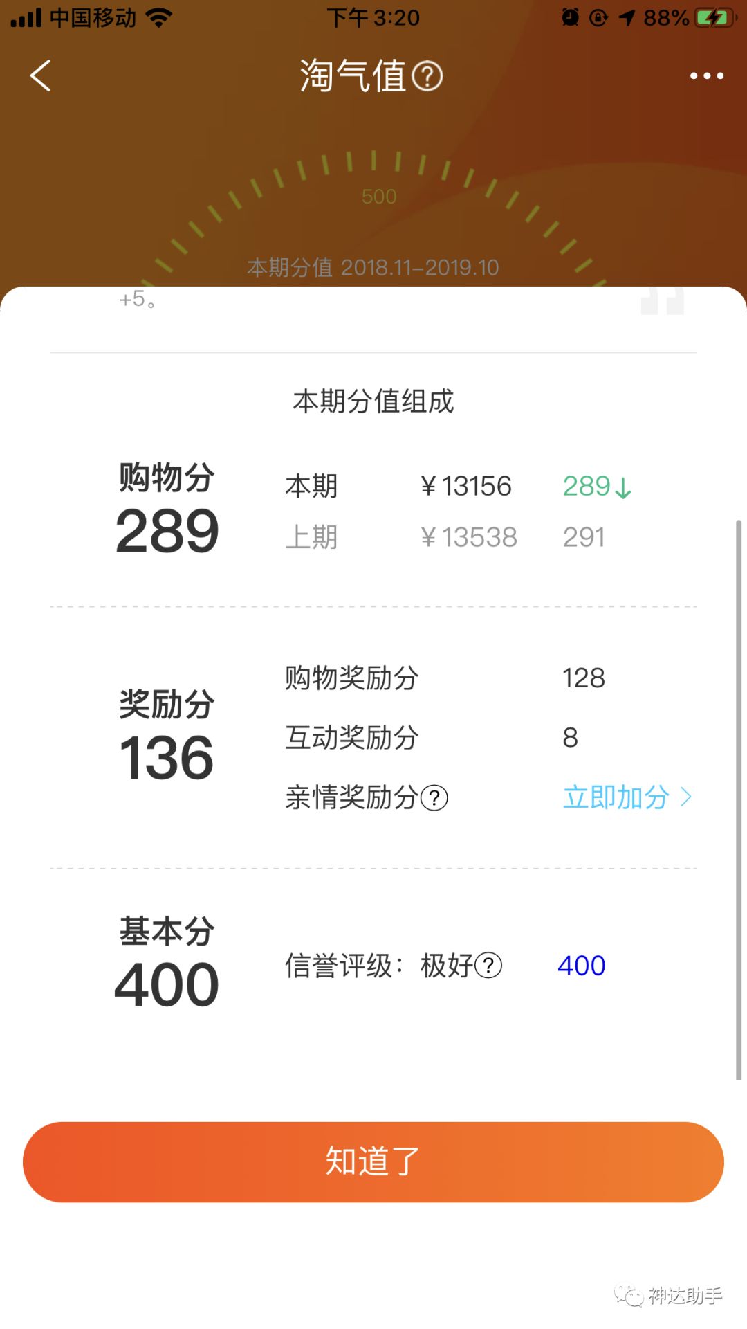 网易考拉运营技巧,网易考拉会员如何使用