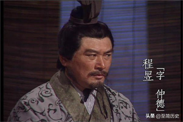 三国里的程昱是个什么样的人,程昱是不是三公