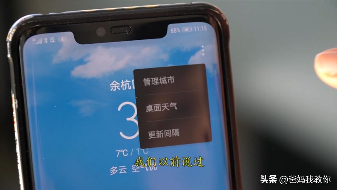 爸妈我教你|用手机“测风云”还实时的