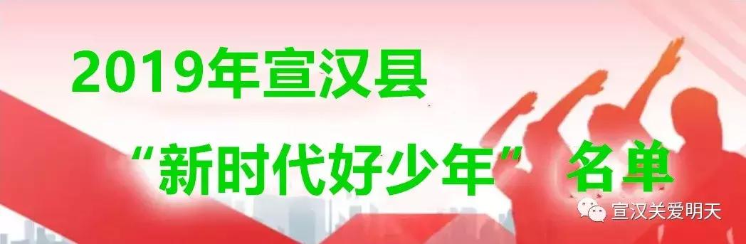 普定新时代好少年名单,2021年度新时代好少年人员名单