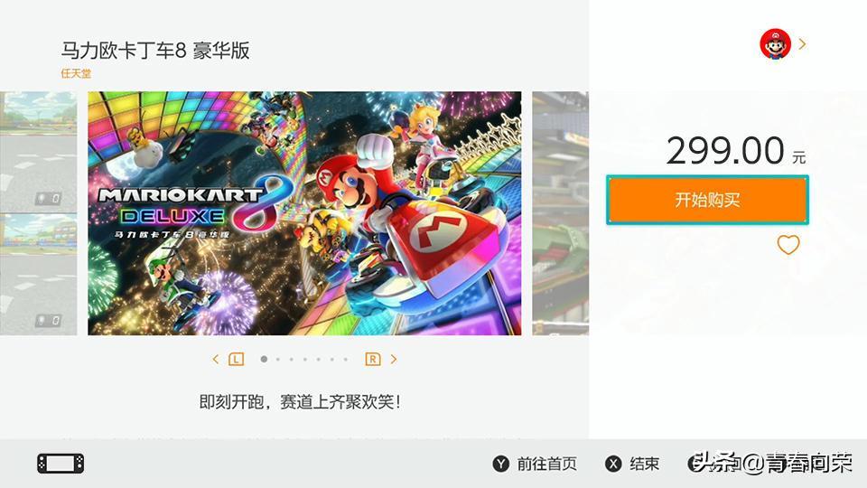 腾讯代理的国行switch，有哪些优势和劣势，值得注意