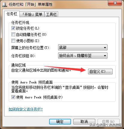 windows右下角声音图标没有了,windows7声音图标不见了