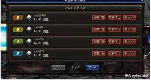 dnf攻坚踢人,dnf攻坚队怎么投票踢人