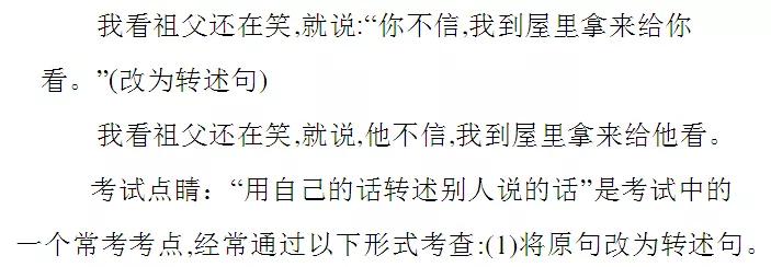 小学语文1到六年级知识点梳理,小学1-6年级语文知识点必背