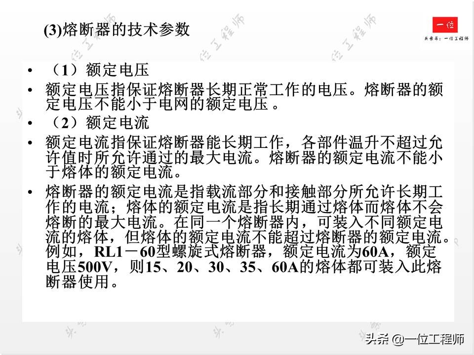 常见低压电器的电气符号与作用,低压电工常见的电气文字符号